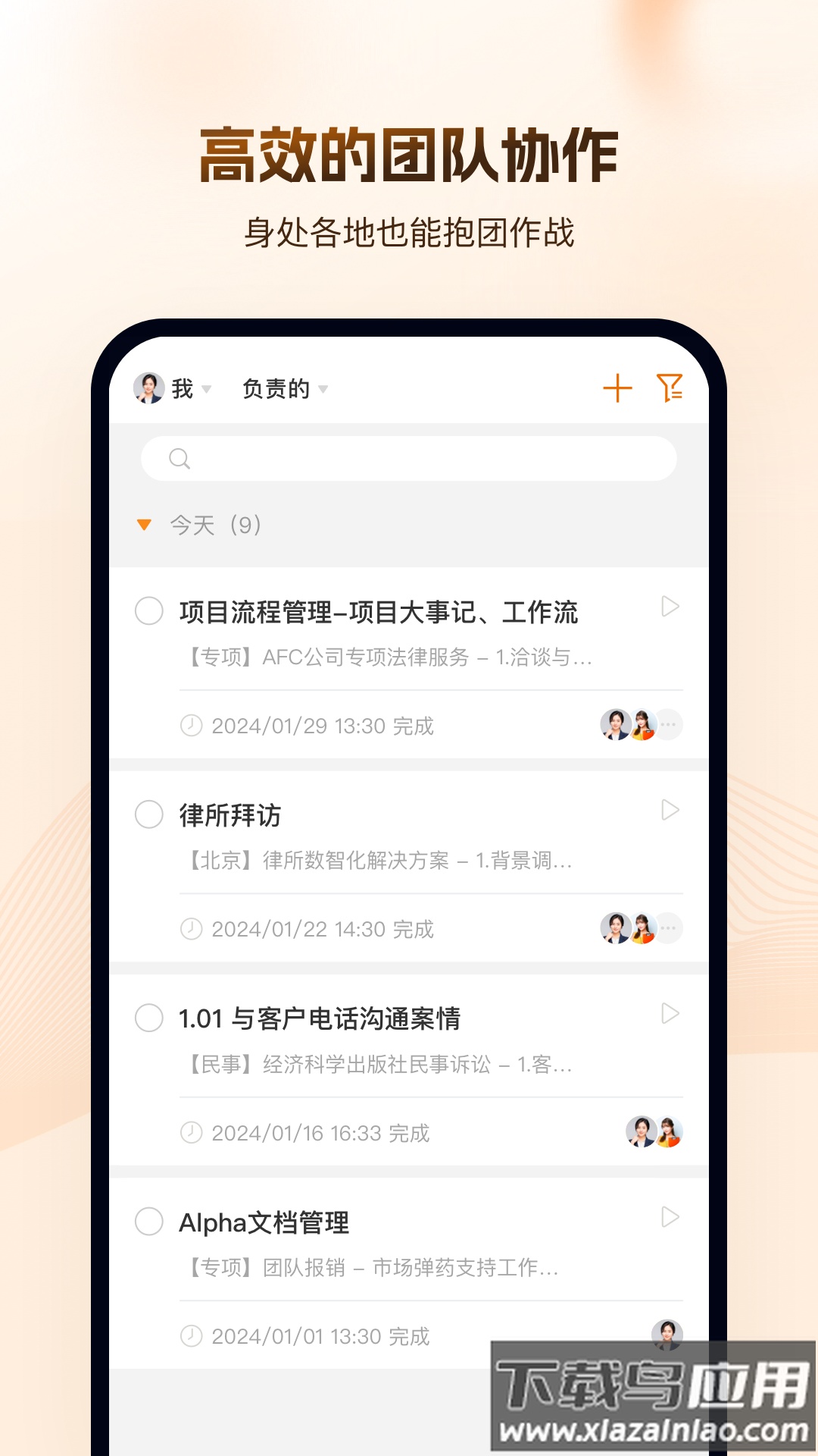Alpha app截图2