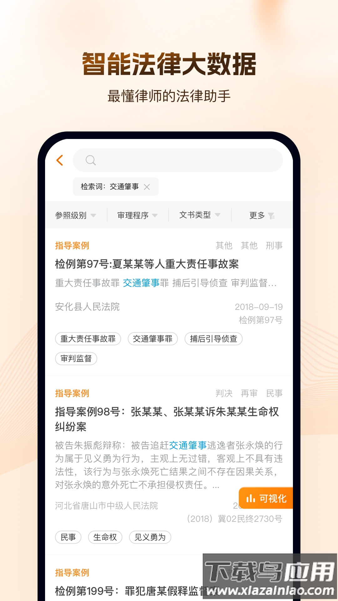 Alpha app截图3