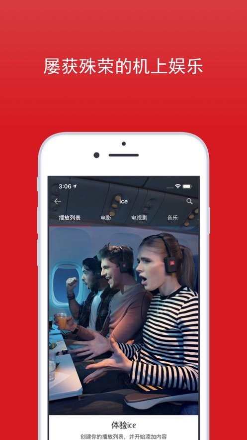 阿联酋航空官方版(Emirates)最新版截图3