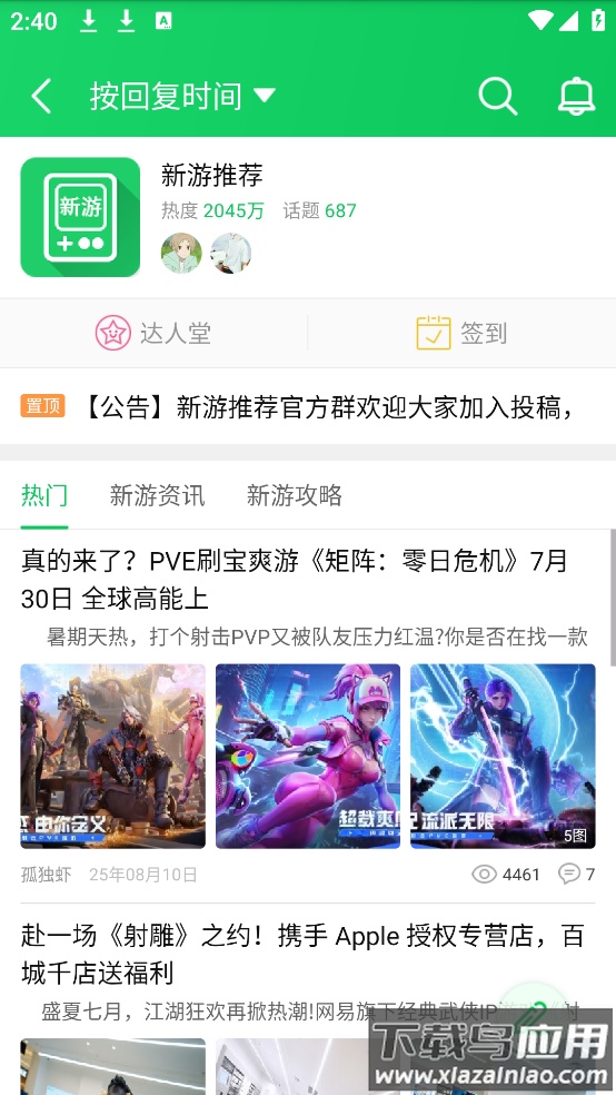 葫芦侠安装最新版最新版截图2