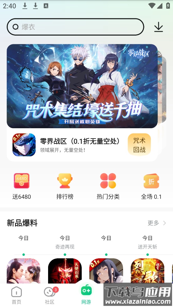 葫芦侠安装最新版最新版截图5