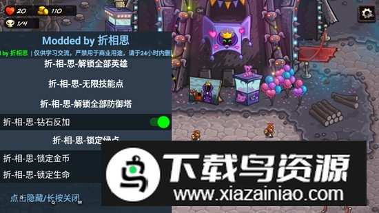 王国保卫战4金币无限破解版中文版最新版截图3