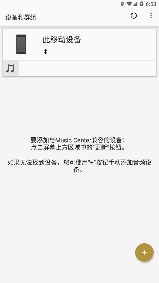 索尼音乐播放器(Music Center)截图1