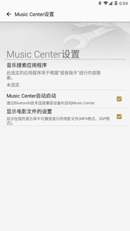 索尼音乐播放器(Music Center)截图3