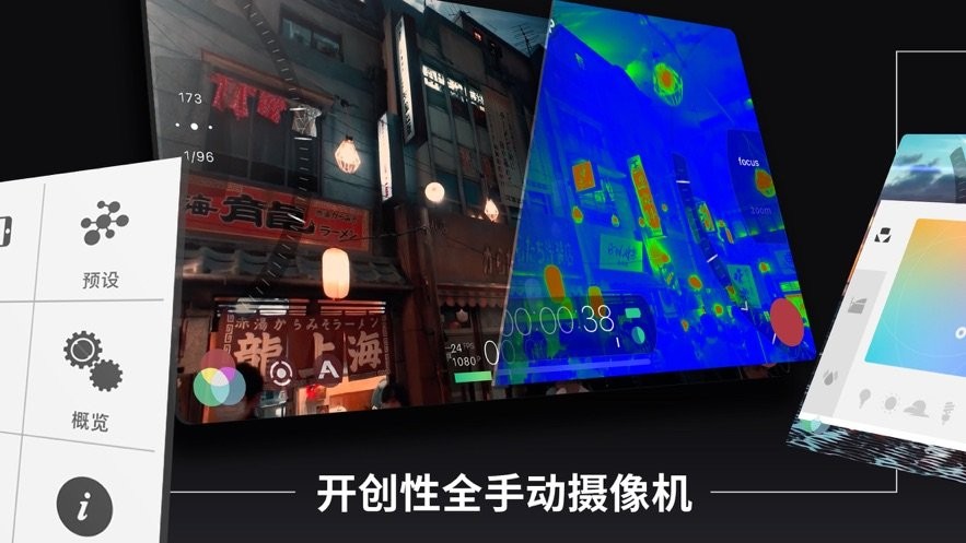 filmic pro中文汉化版截图3