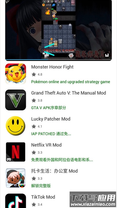 happymod应用商店截图1