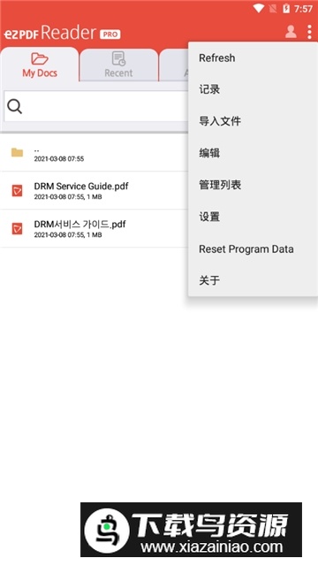 ezpdfreader最新版防闪退版下载截图5