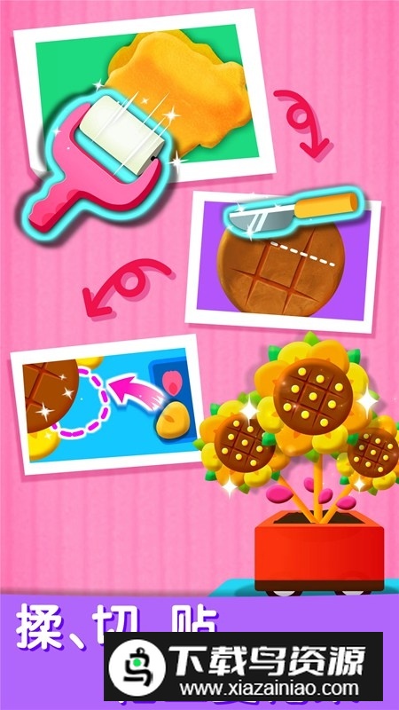 宝宝巴士宝宝艺术日记安卓版截图4