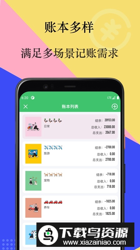 有鸭记账安卓版app截图2