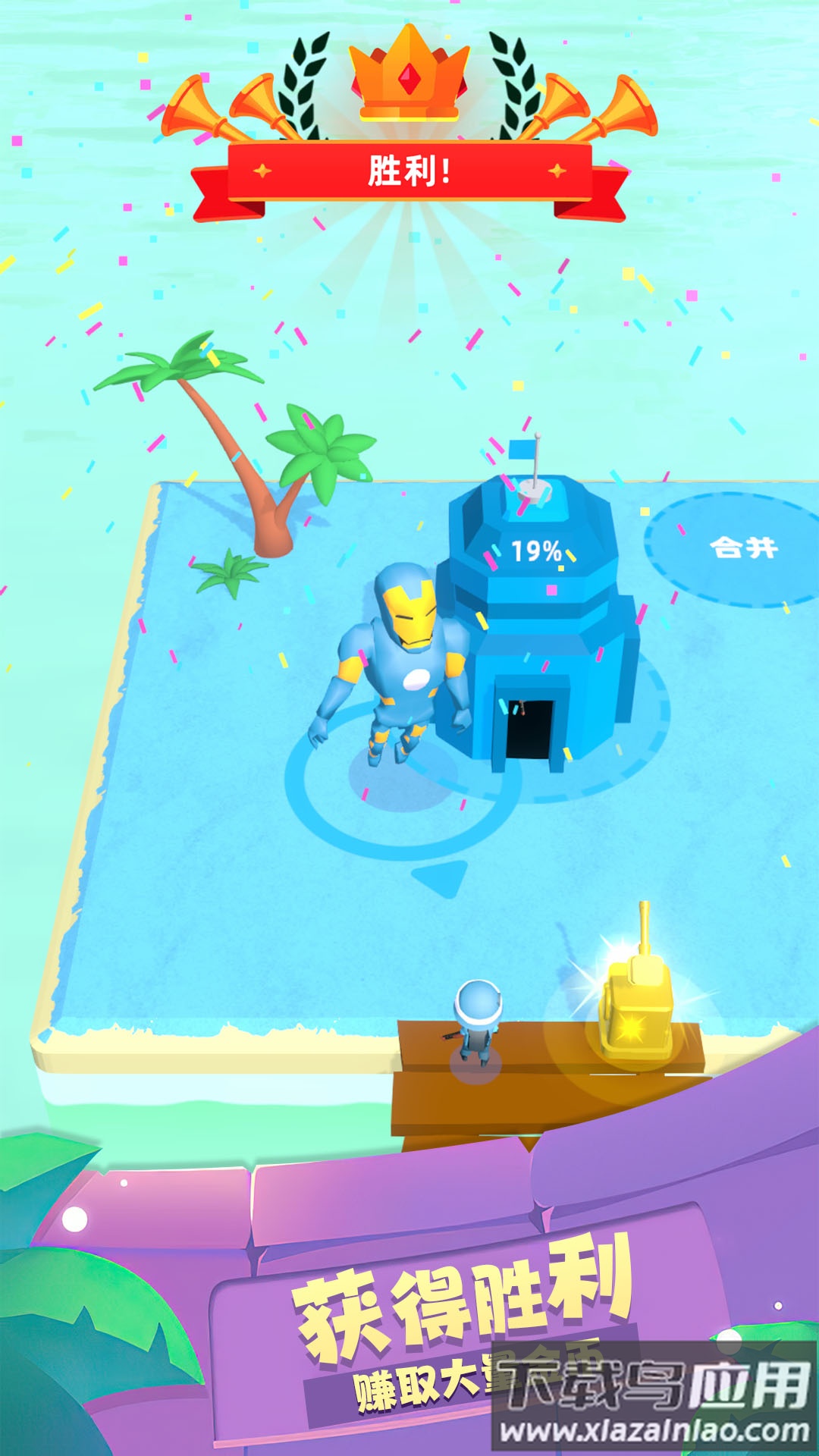 跨界战争游戏下载安装最新版截图1