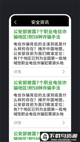 老年手机管理助手免费版最新版截图1