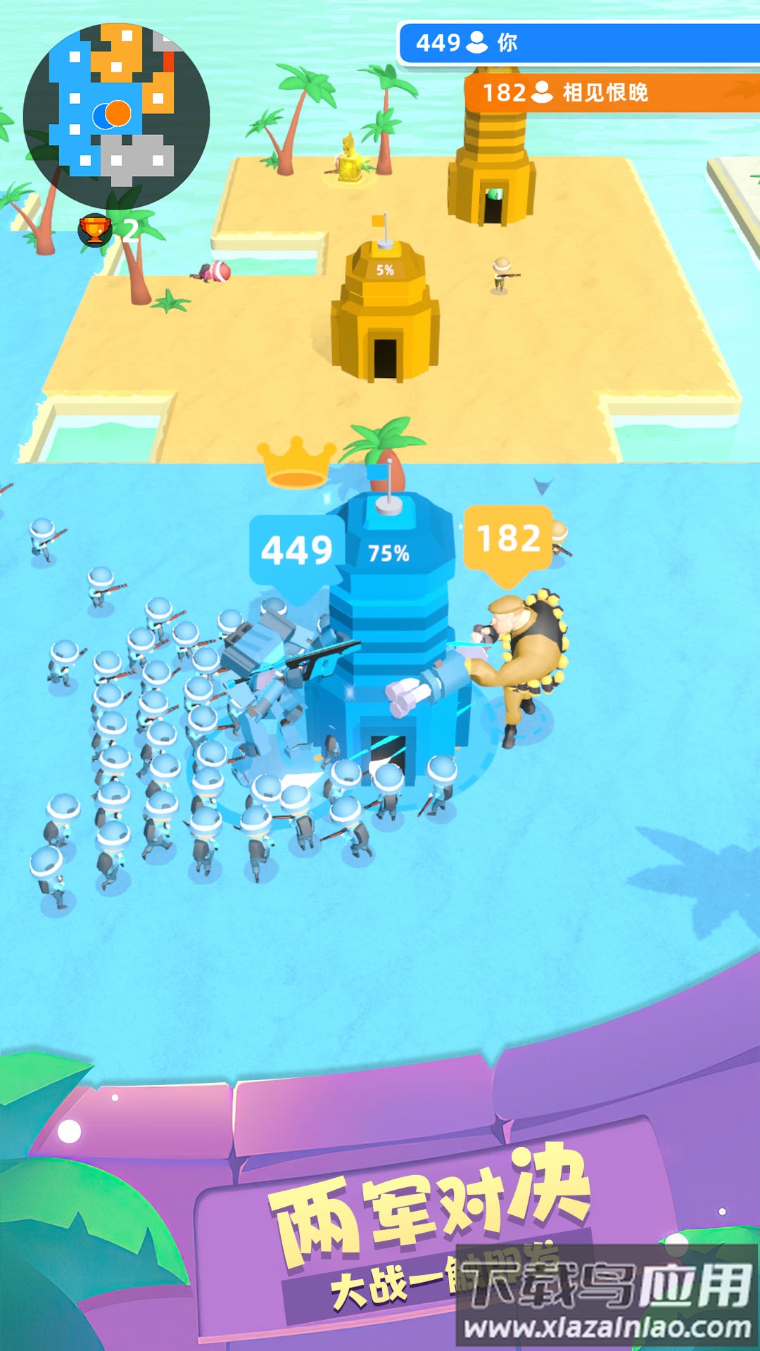 跨界战争游戏下载安装最新版截图4