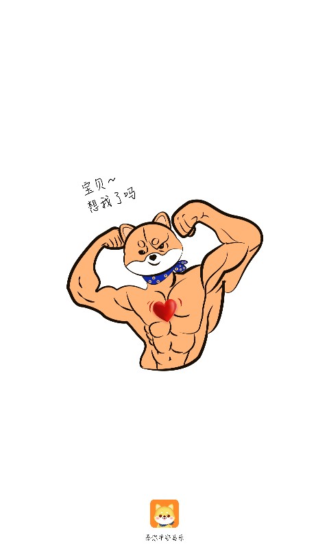 嗷嗷手机版最新版截图2