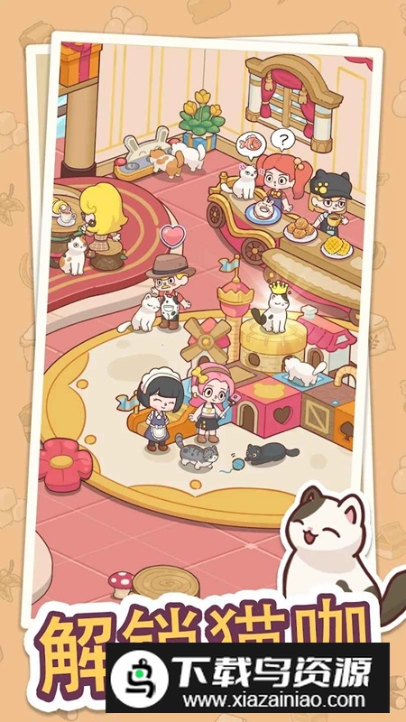 Happy Dessert Cafe幸福甜点咖啡店游戏最新版最新版截图3