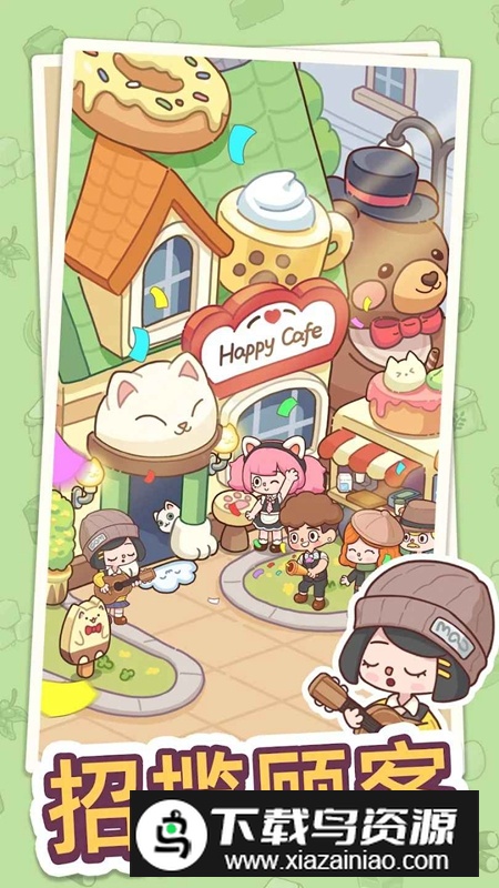 Happy Dessert Cafe幸福甜点咖啡店游戏最新版最新版截图4