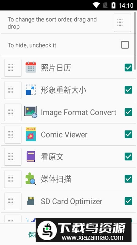 7zipper汉化版最新版(7z压缩手机版apk)截图3