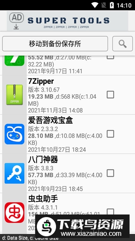 7zipper汉化版最新版(7z压缩手机版apk)截图4
