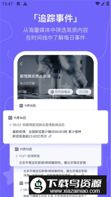 摸鱼kik APP官方最新版最新版截图3