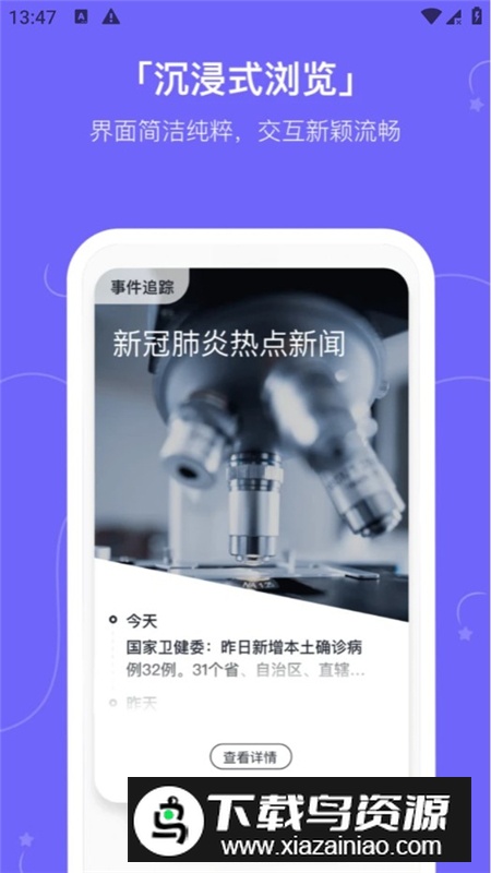 摸鱼kik APP官方最新版最新版截图4
