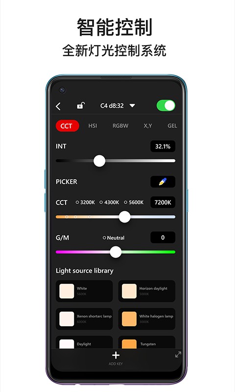 iFootage Lumin软件最新版截图3