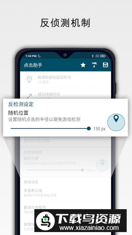 点击助手app会员解锁版截图3