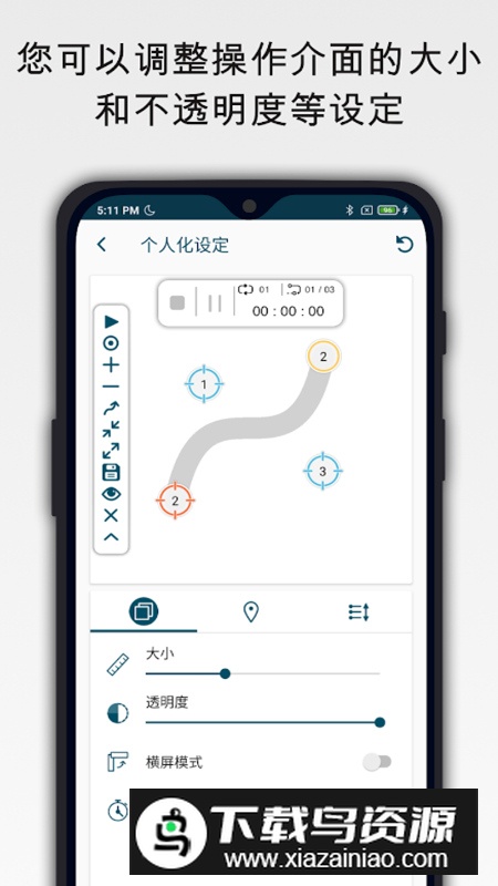 点击助手app会员解锁版截图4
