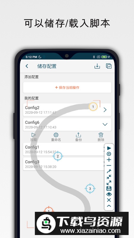 点击助手app会员解锁版截图5