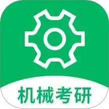 欧几里得机械考研app官方最新版本