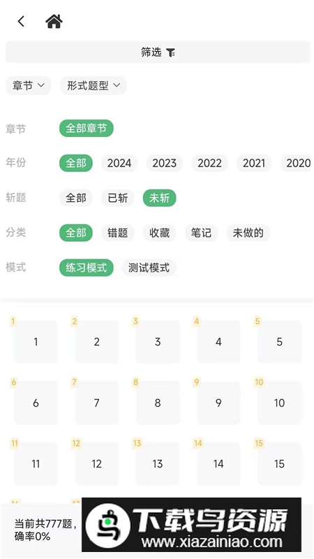 欧几里得机械考研app官方最新版本最新版截图4