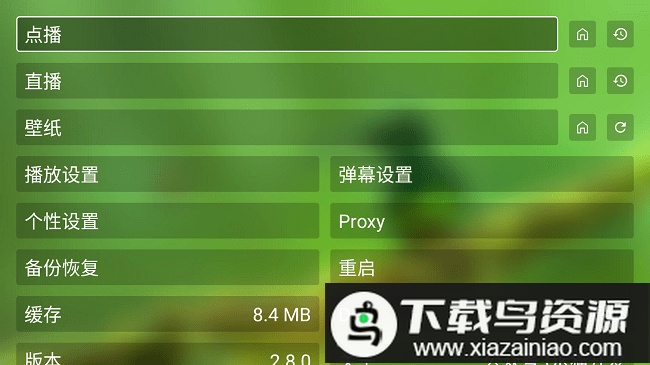 ok影视pro电视盒子版最新版截图2