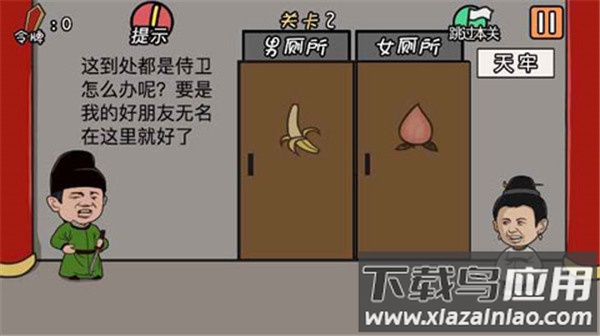 总有贱婢想害本宫游戏下载最新版截图3