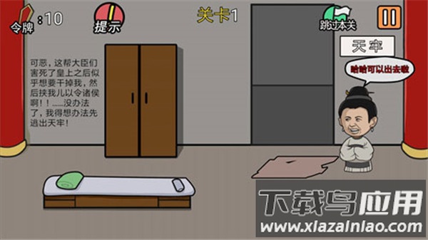 总有贱婢想害本宫游戏下载最新版截图4