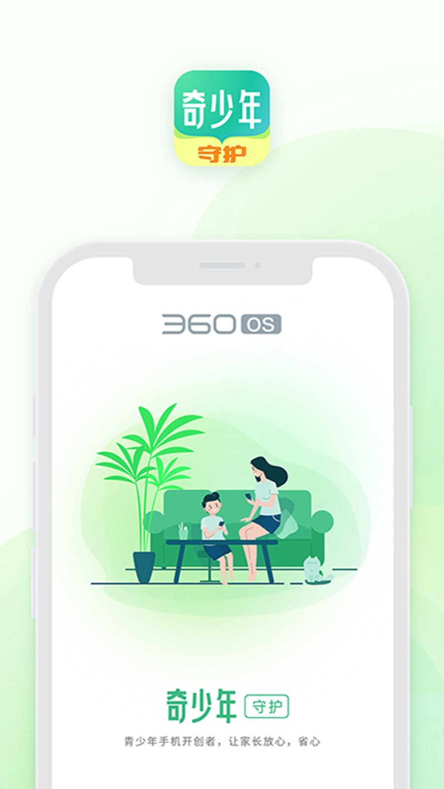 亲情守护最新版截图1