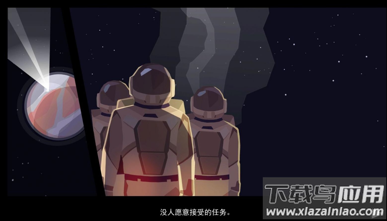 探索飞船游戏下载安装最新版截图2