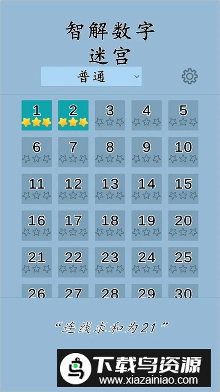 数字迷途游戏官方最新版截图2