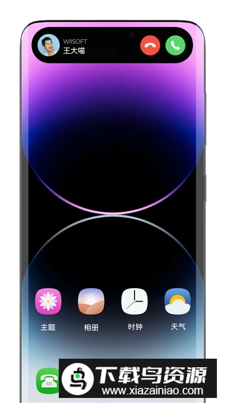 华为灵动胶囊app安卓版截图1