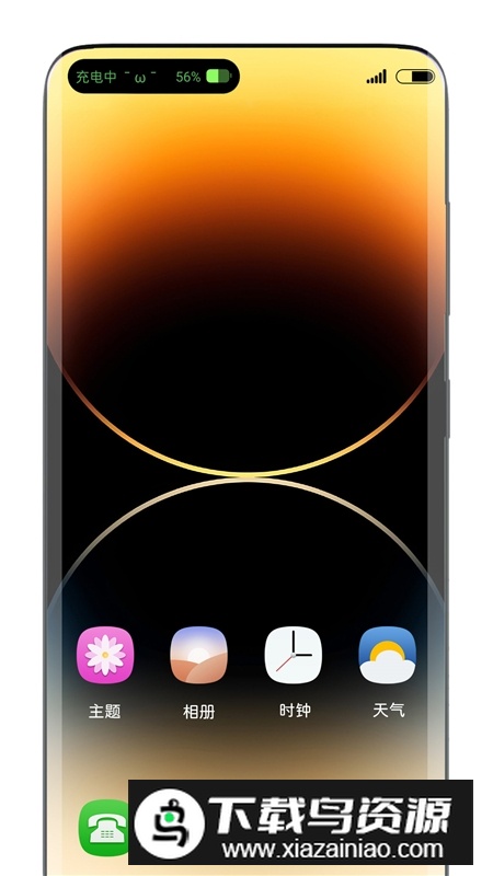 华为灵动胶囊app安卓版截图2