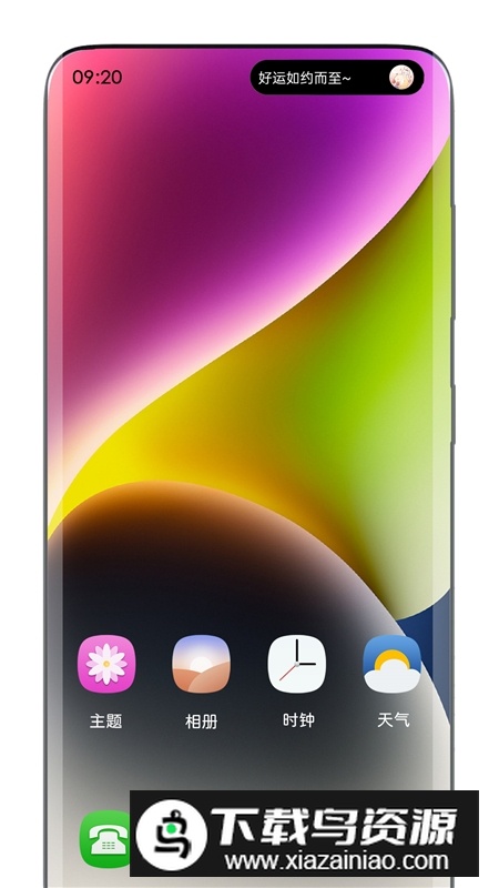 华为灵动胶囊app安卓版截图4