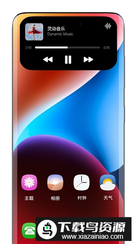 华为灵动胶囊app安卓版截图5