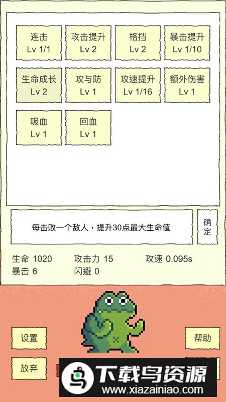 我选技闯关手游最新版截图2