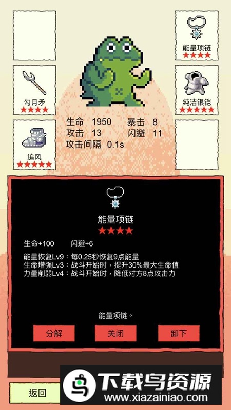 我选技闯关手游最新版截图4