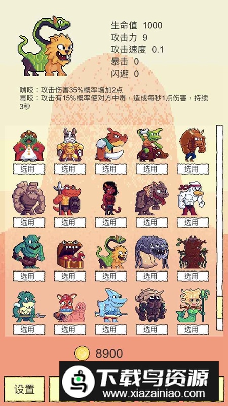 我选技闯关手游最新版截图5