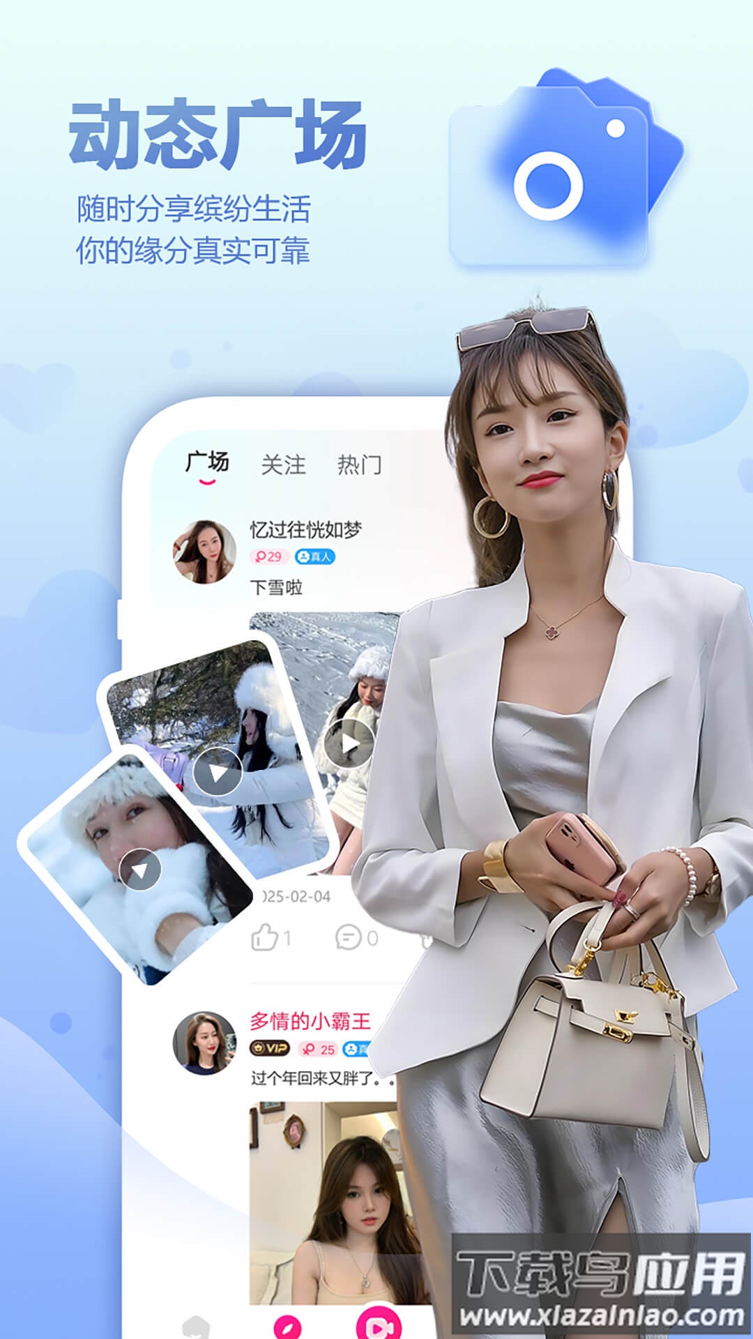 好甜交友软件截图1