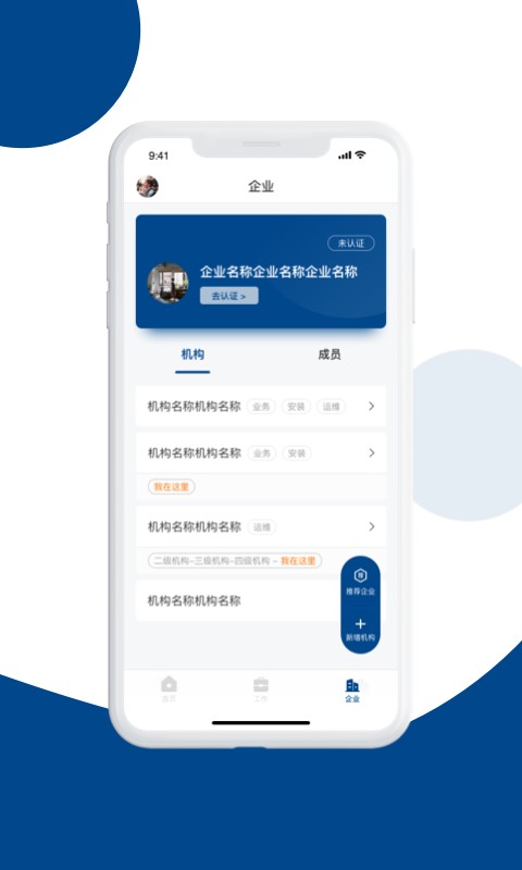 碳盈协同官方版app最新版截图2