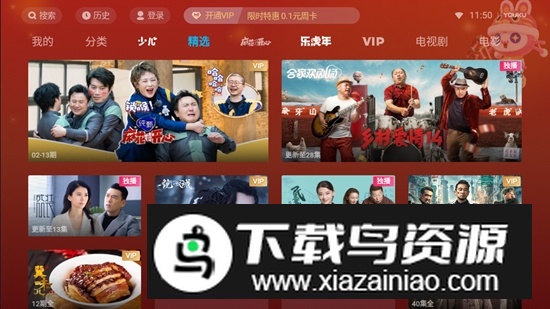 优酷IoT版提取版apk(优酷小爱音箱版)截图2