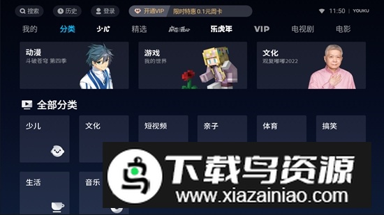 优酷IoT版提取版apk(优酷小爱音箱版)截图3