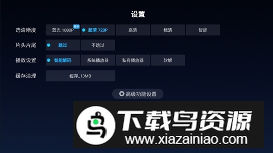 优酷IoT版提取版apk(优酷小爱音箱版)截图6