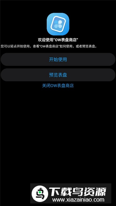 OW表盘商店(oppowatch第三方表盘app)截图2