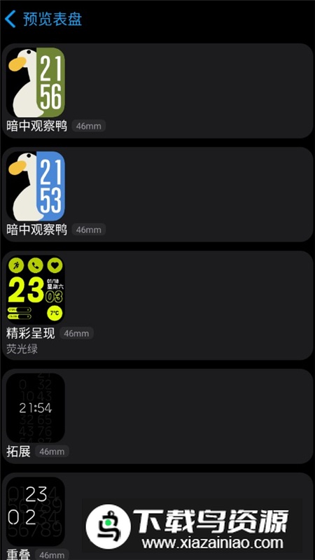 OW表盘商店(oppowatch第三方表盘app)截图3