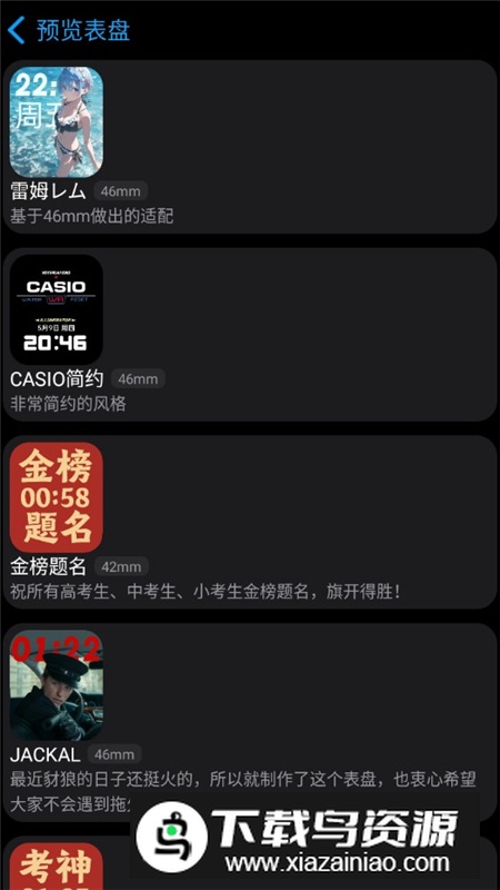 OW表盘商店(oppowatch第三方表盘app)截图4